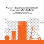 Официален магазин на Xiaomi Bulgaria