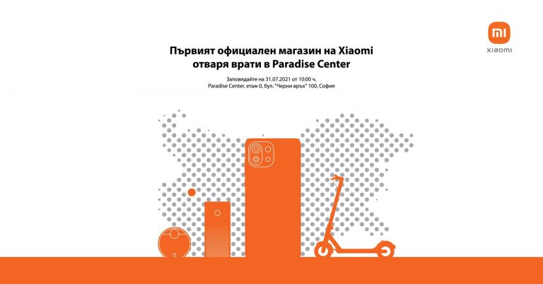 В София отвори първият официален магазин на Xiaomi