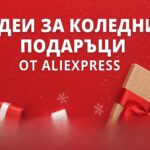 idei-za-koledni-podaraci-aliexpress